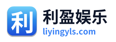 利盈娱乐